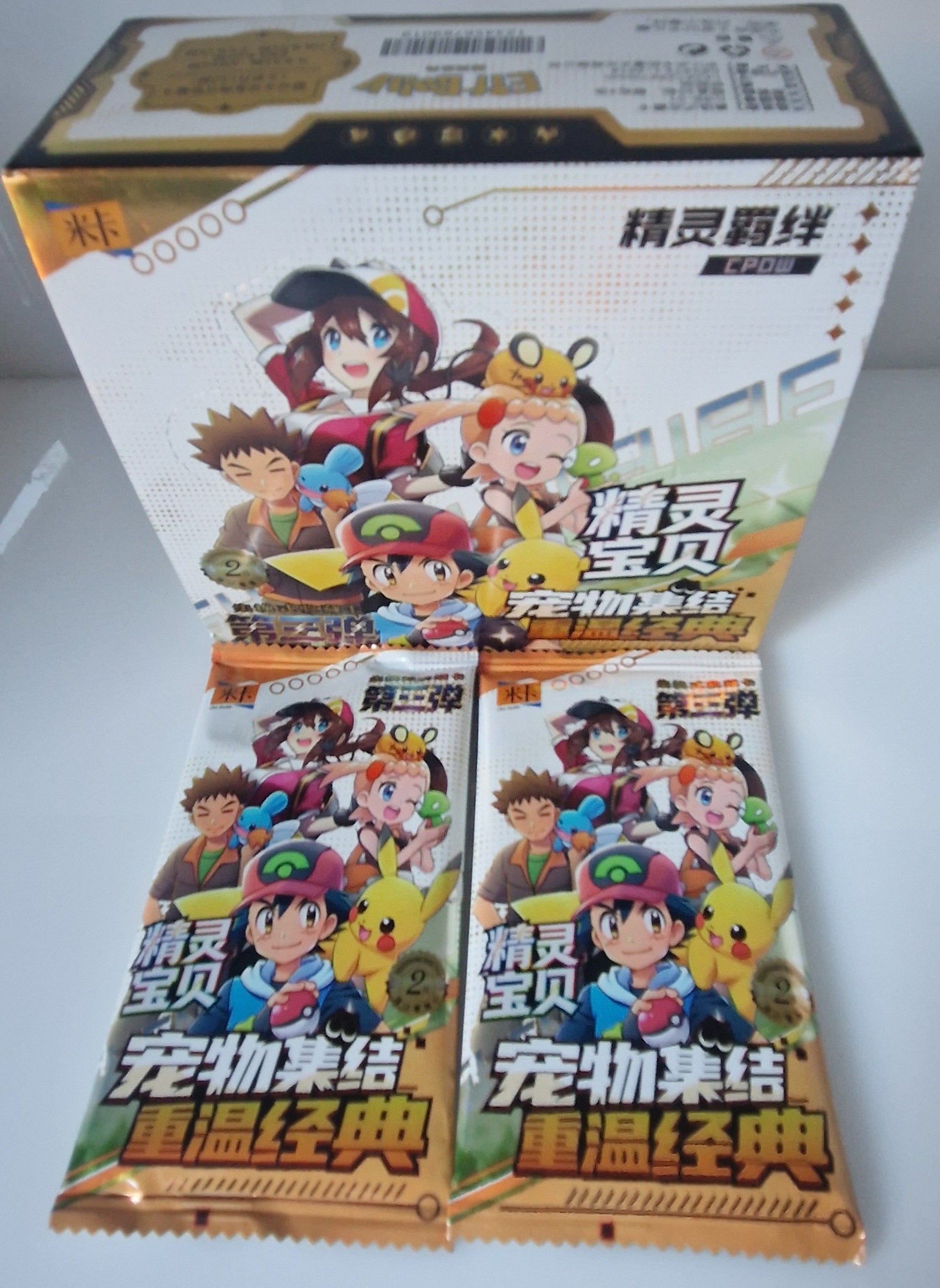 EIF Baby Series 3 Ash and Pikachu card pack and display box