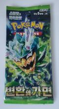Sealed Korean Pokémon TCG Mask of Change booster pack