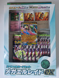 Front of sealed Japanese Pokémon Mega Gallade EX Special Card Set