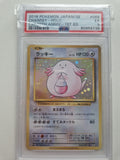 Chansey Holo 068/087 Japanese CP6 20th Anniversary 1st Ed. – PSA 5
