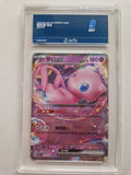 Mew ex 151/151 Chinese – Aura 9 front