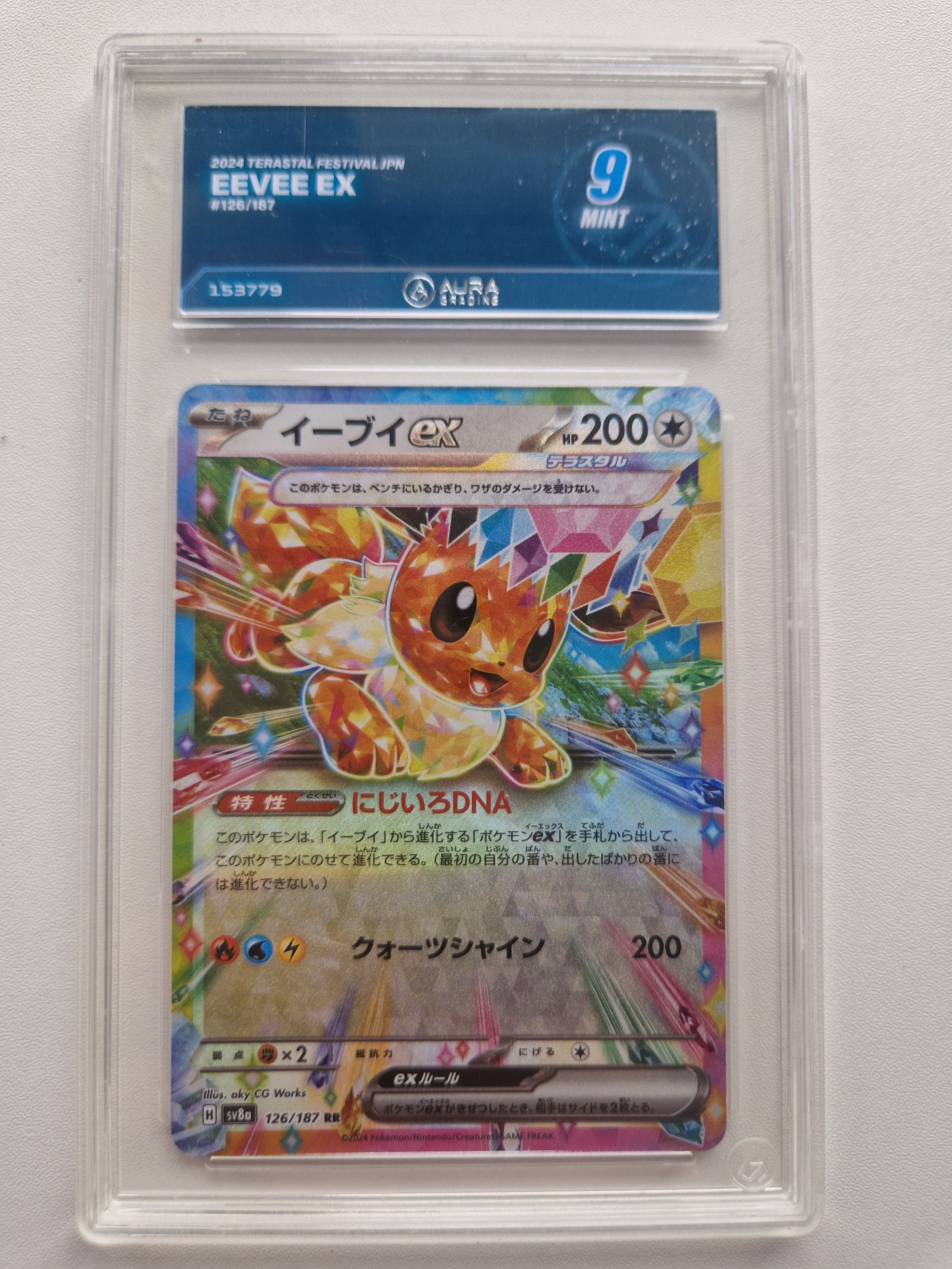 Eevee ex 126/187 Japanese Terastal Festival – Aura 9 front