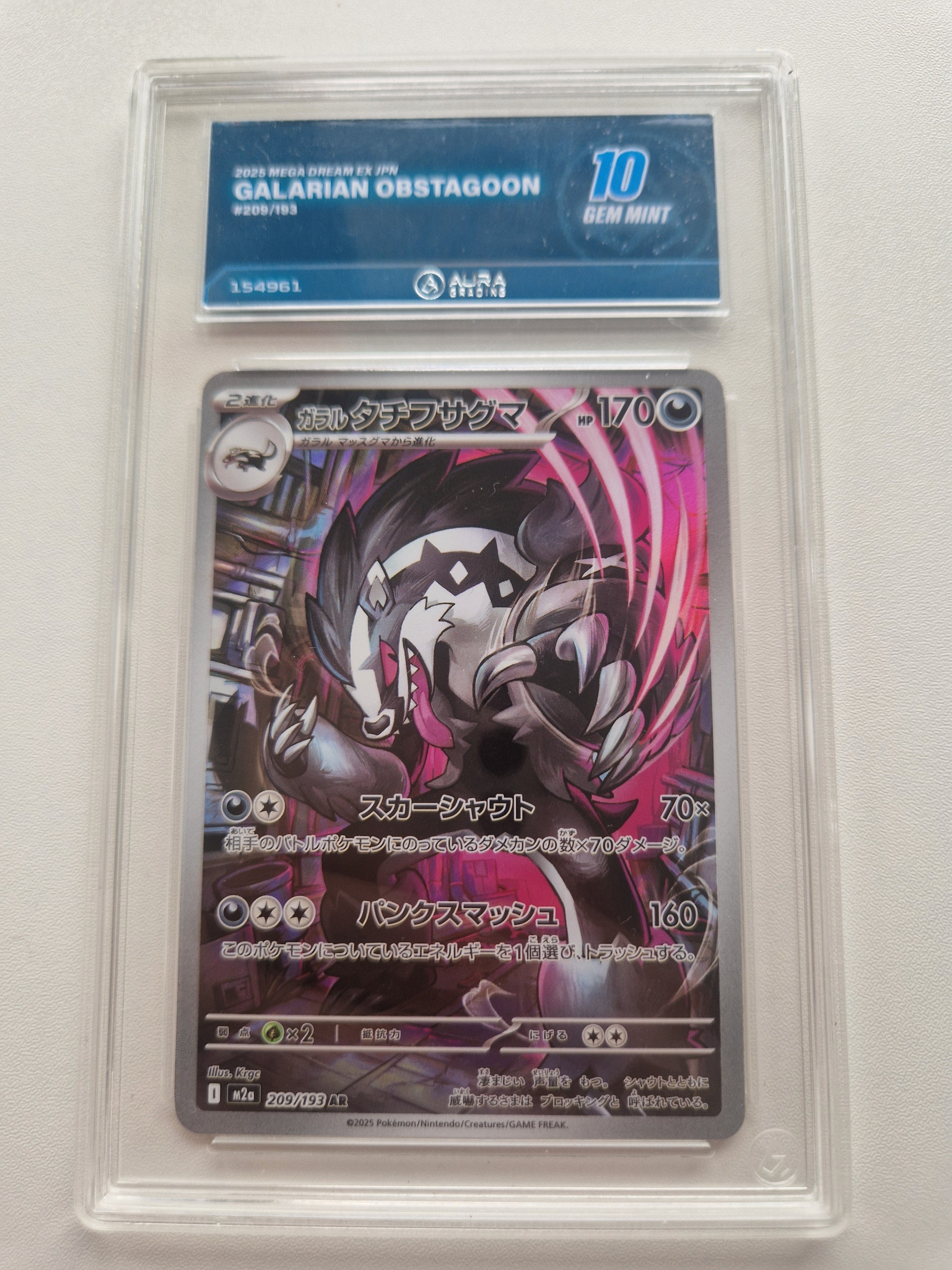 Galarian Obstagoon 209/193 Japanese AR – Aura 10 front