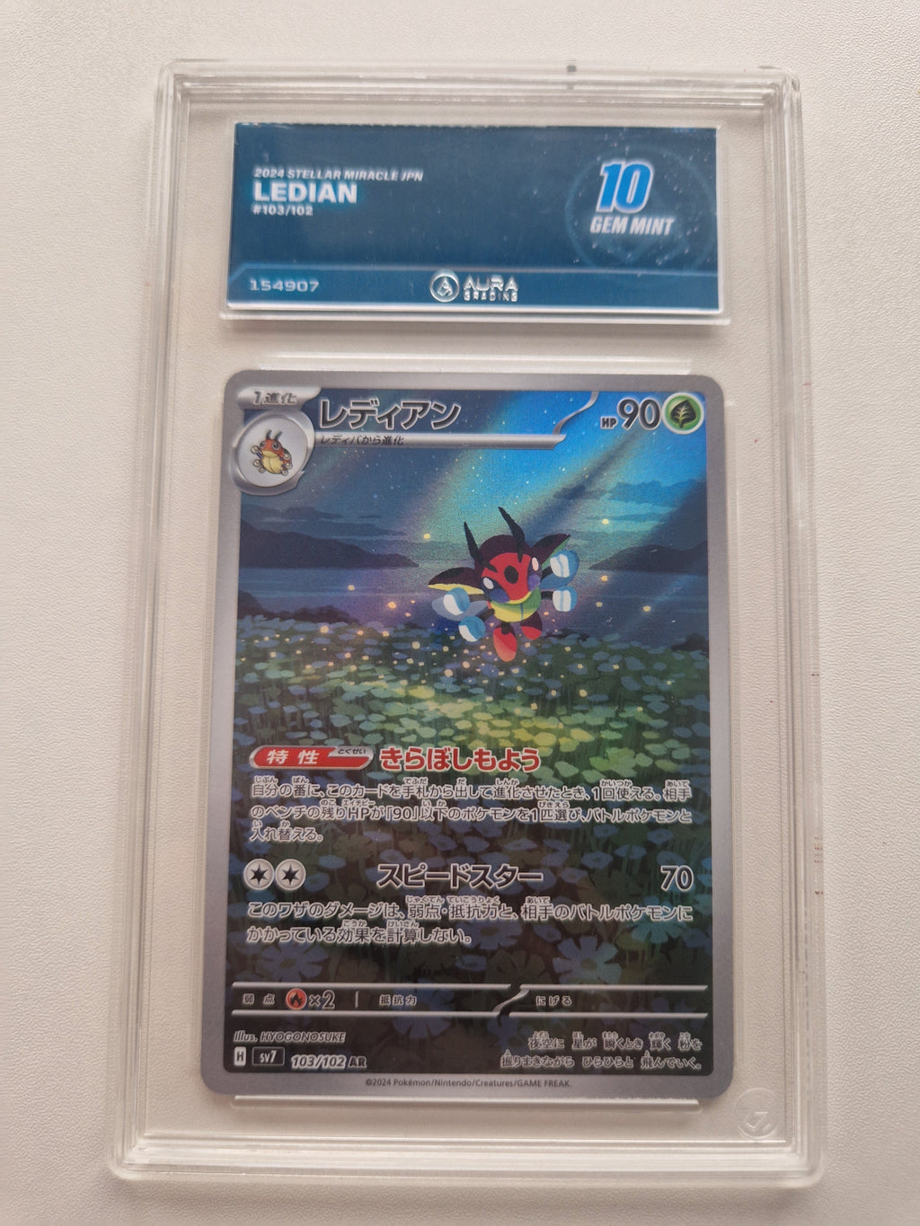 Ledian 103/102 Japanese Stellar Miracle AR – Aura 10 front