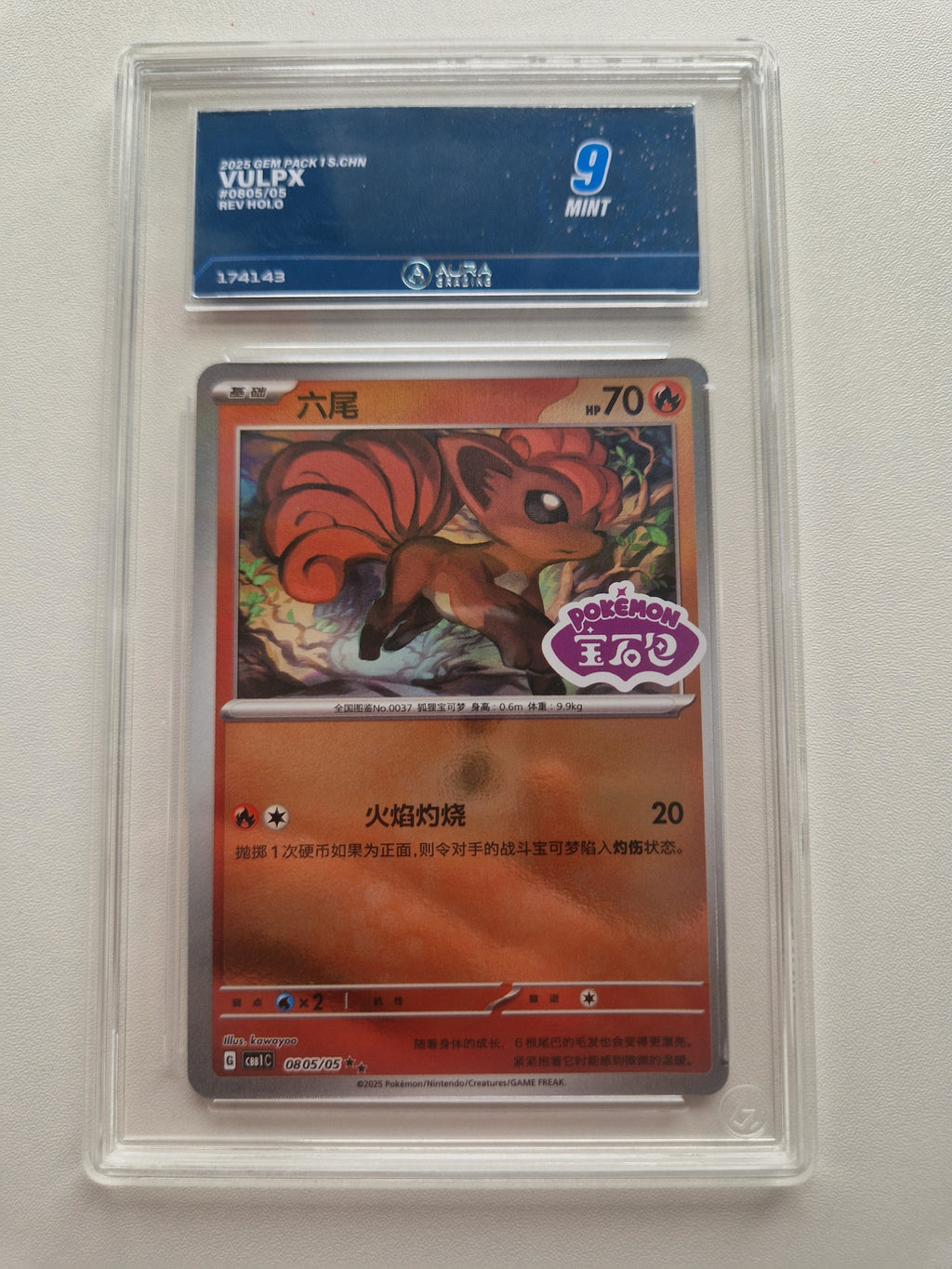 Vulpix 0805/05 Chinese Gem Pack Vol. 1 Reverse Holo – Aura 9 front