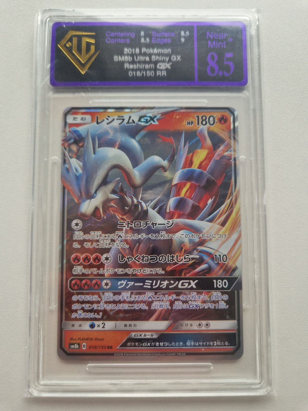 Reshiram GX 018/150 Japanese Ultra Shiny GX – UGC 8.5 front