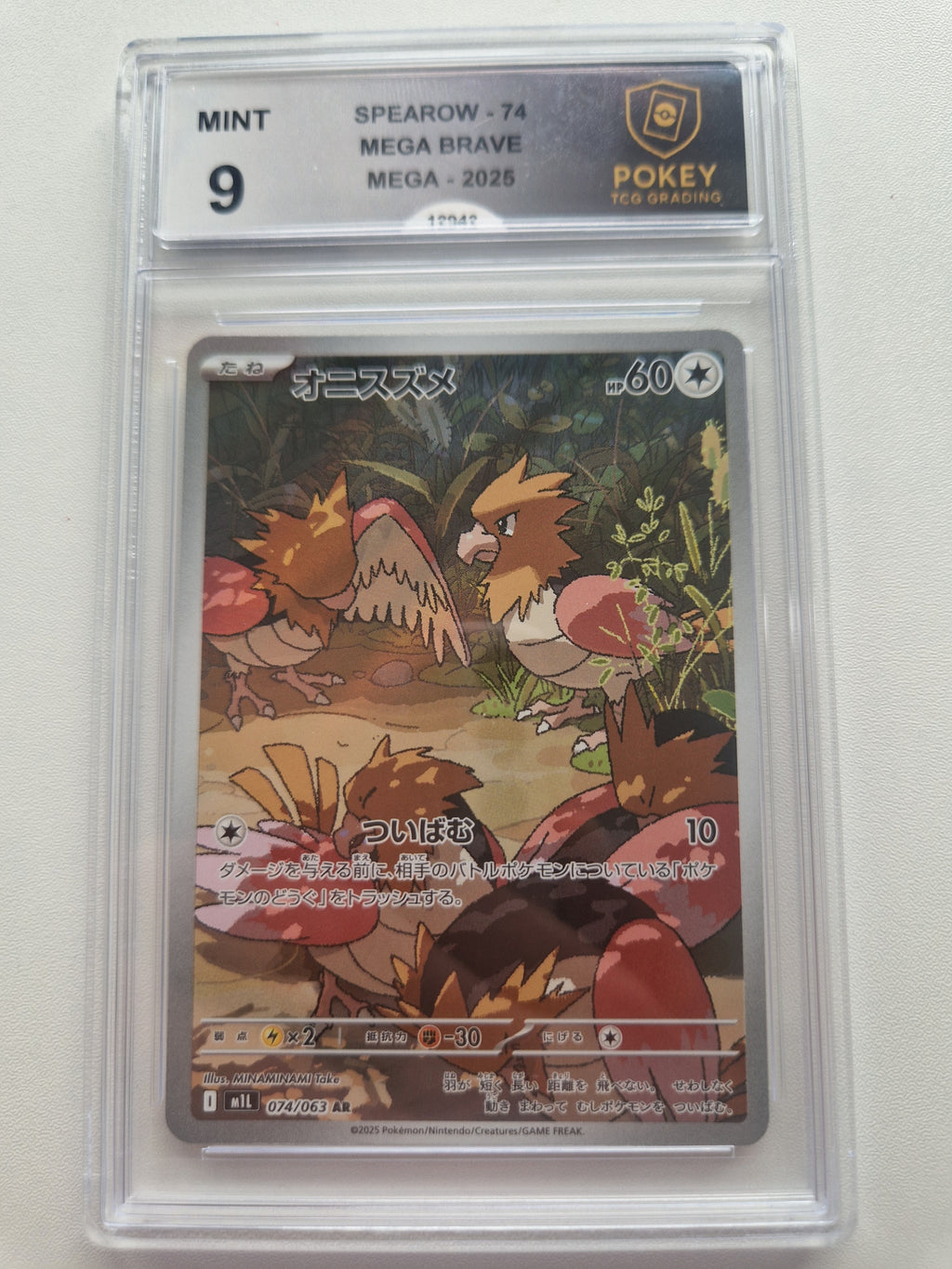 Spearow 074/063 Japanese Mega Brave AR – Pokey TCG 9