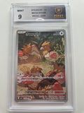 Spearow 074/063 Japanese Mega Brave AR – Pokey TCG 9