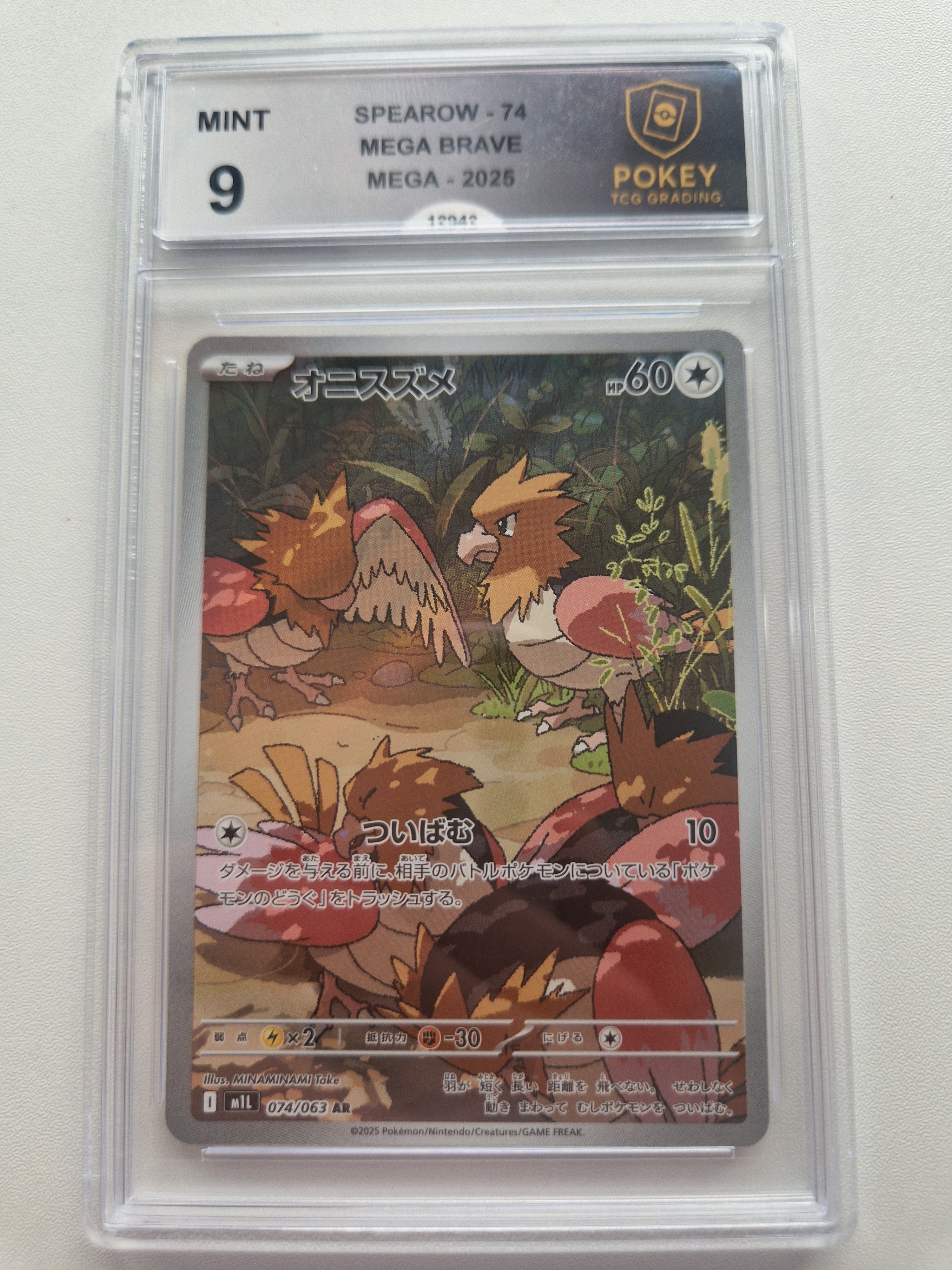 Spearow 074/063 Japanese Mega Brave AR – Pokey TCG 9