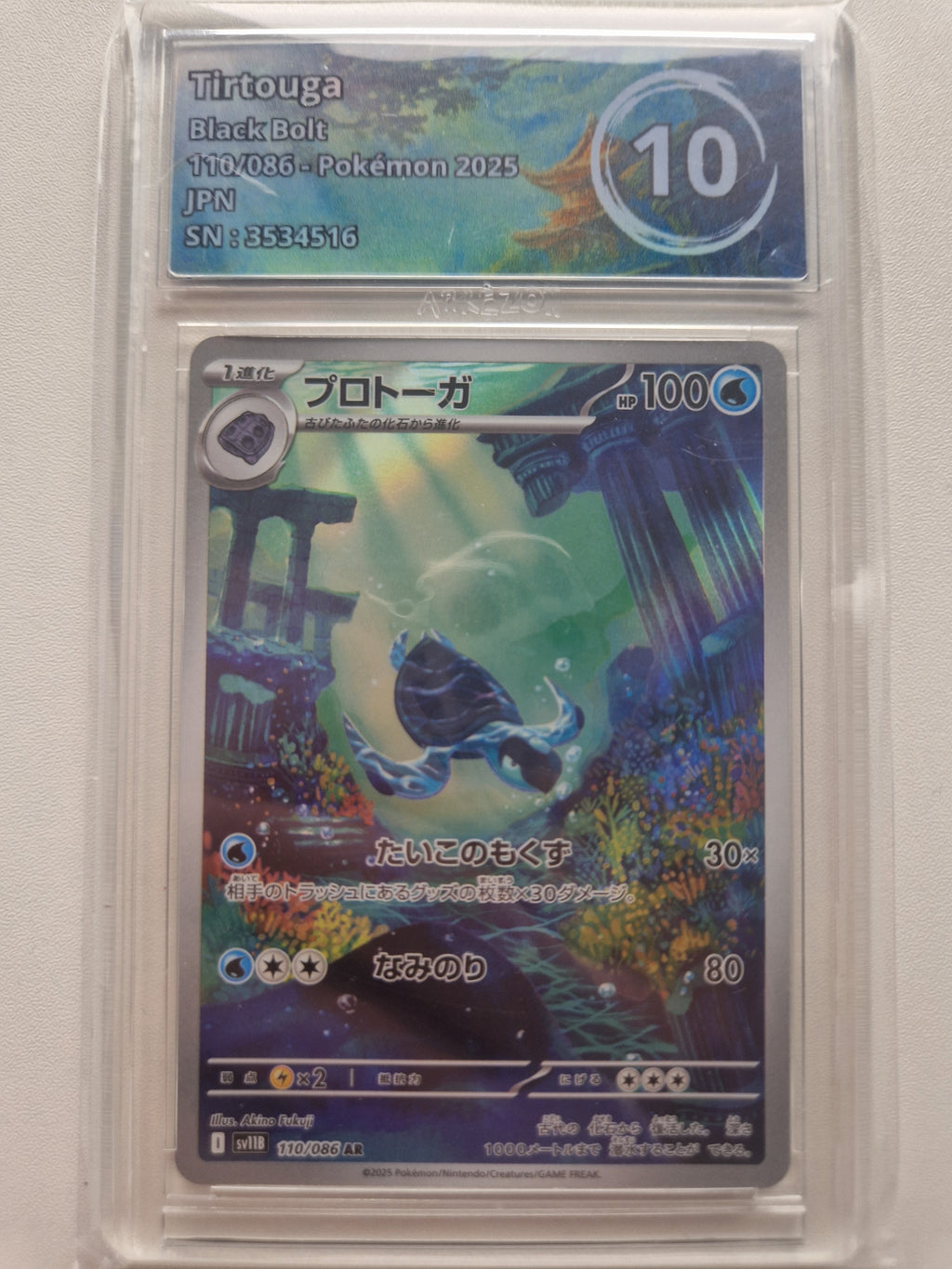 Tirtouga 110/086 Japanese Black Bolt AR – Arkezon 10