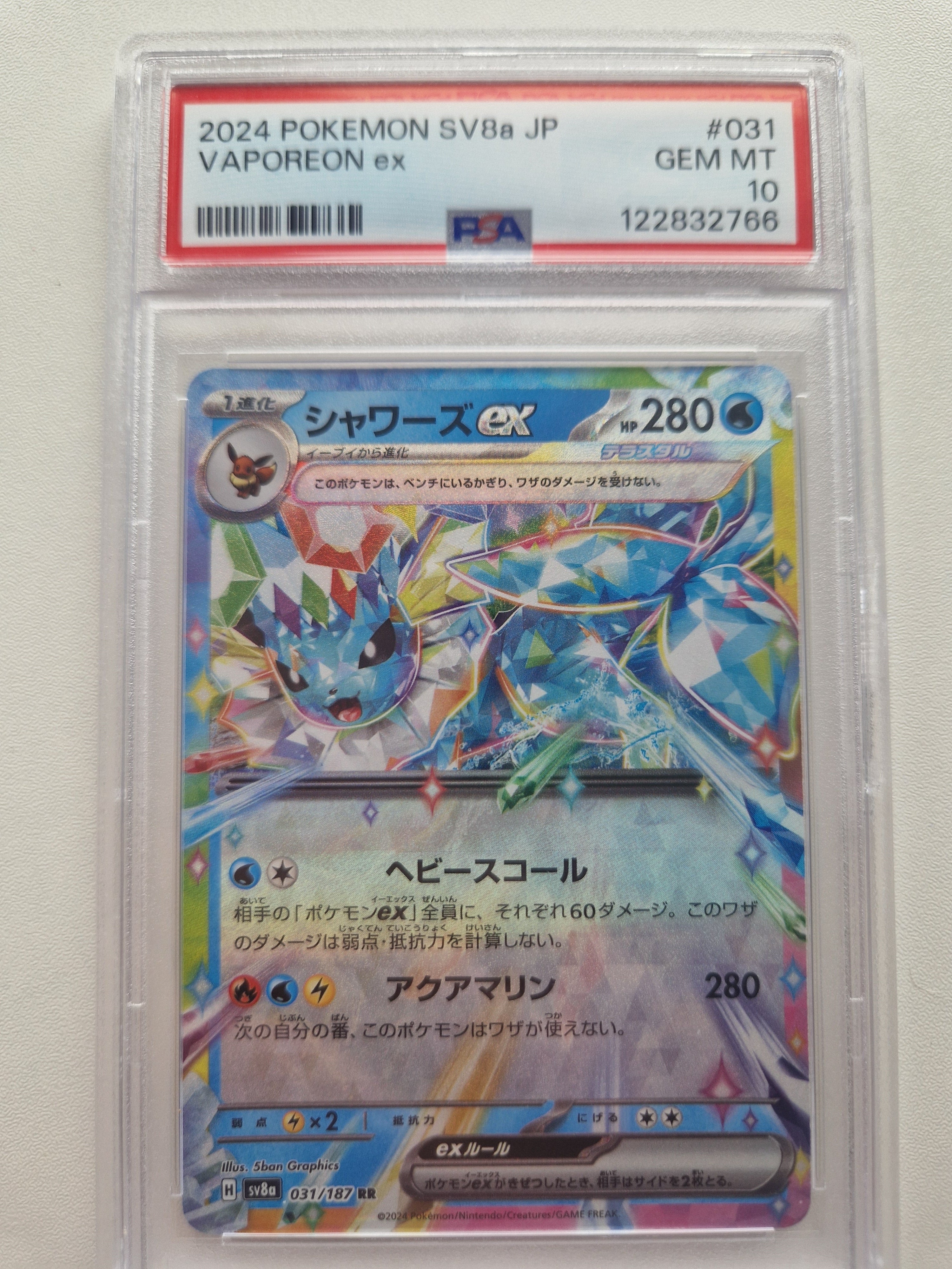 Vaporeon ex 031/187 Japanese Terastal Festival ex – PSA 10
